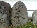 竹駒寺の碑群