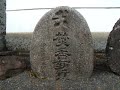 竹駒寺の碑群