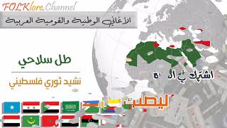  | موسوعة التراث الفلسطيني