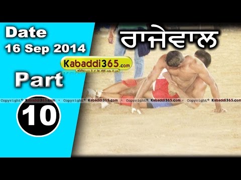 Rajewal (Khanna) Kabaddi Tournament 16 Sep 2014 Part 10 By Kabaddi365.com