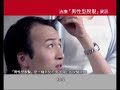 Propecia Hair Loss Treatment TVC3