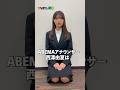 【謝罪】ABEMA西澤アナから皆様へ大切なお知らせ#西澤由夏 #チャンスの時間 』#ABEMA で最新話は無料配信中 #千鳥 #写真集