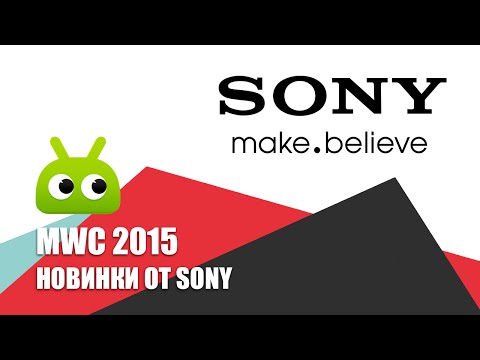 MWC 2015: новинки от Sony