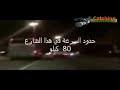 إستهتار باصات كروه ( قطر) ـ