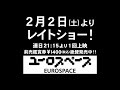 映画「砂の影」公式予告