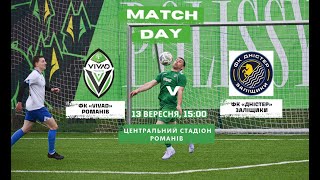 Чемпіонат України 2025/2026. Група 1. VIVAD – Дністер. 13.09.2025