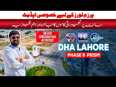 DHA Lahore Phase 9 Prism: Witness the Progress! (Houses, GOR & Askari Apartments Updates)