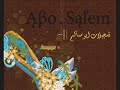 حمد السعيد : ماهو بكيفك : تسجيلات ابوسالم