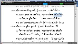 พระปริตรธรรม ตอน ๓๗