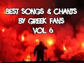 BEST GREEK CHANTS VOL.6 ~ ΤΑ ΚΑΛΥΤΕΡΑ ΣΥΝΘΗΜΑΤΑ ΕΛΛΗΝΙΚΩΝ ΟΜΑΔΩΝ 6