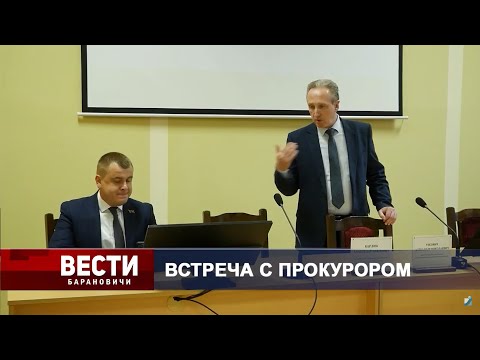 Вести Барановичи 09 ноября 2023.