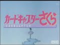 sakura card captor   lithium