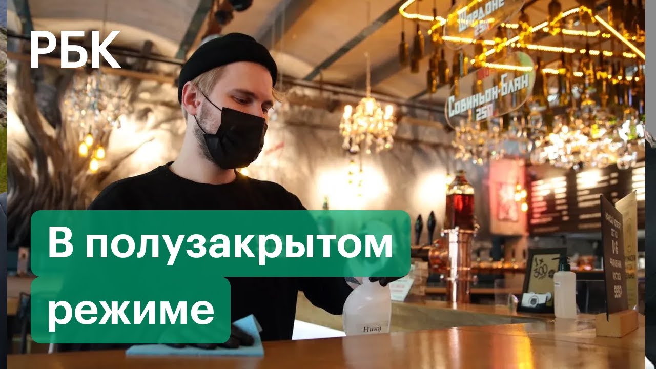 Как новые ограничения в Москве повлияют на бизнес?