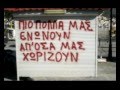 Η ΣΥΜΒΑΣΗ 2012 ΔΙΟΝΥΣΗΣ ΤΣΑΚΝΗΣ