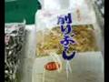 地場産野菜と国産ダシを使う学校給食(つくし野小)