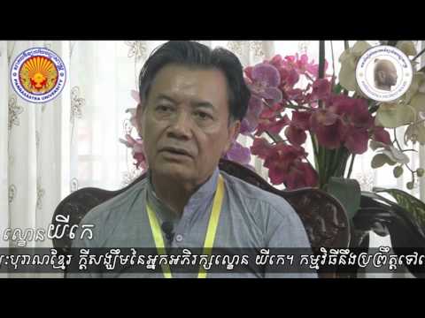 បណ្ឌិត សំ អាងសំ Dr. Sam Ang Sam item-thumbnail