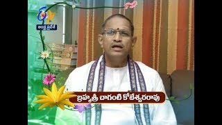 Brahmasri Chaganti Koteswara Rao | Margadarshi |1st October 2017| Full Episode | ETV Andhra Pradesh