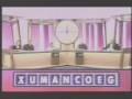 Countdown (Show 3)