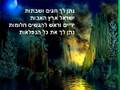 ELOHIM EN HEBREU