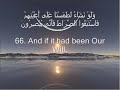 Surah Yaseen ayahs 45-83 - Muhammad al Haidan (part 2)