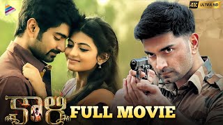 KAALI Latest Telugu Full Movie 4K  Atharvaa  Anand