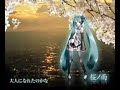 翔之昇 桜の雨 完整
