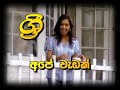 Mihiraviye -