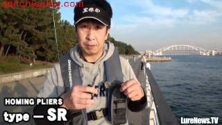 Ножица Daiichi Homing Pliers Tupe - SR
