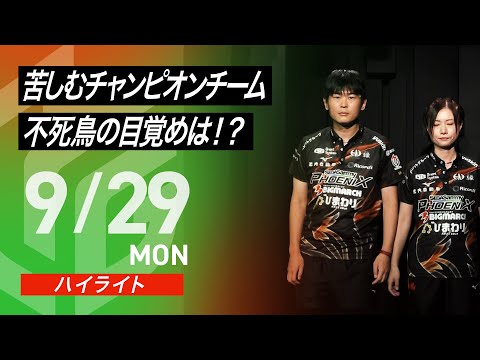 公式ハイライト