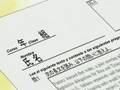 School Rumble - Examen de Ingles (English Exam)