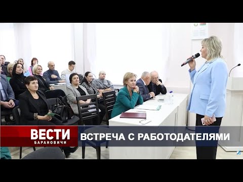 Вести Барановичи 25 ноября 2025.