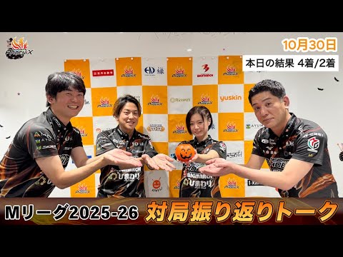 対局振り返り部室トーク