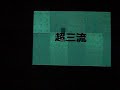 YouTubeサムネイル[8dtDIBY-DEE] - 1枚目