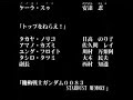 闘将ダイモス動画