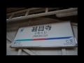 名鉄津島線全駅制覇してきました 名鉄津島線