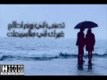 اسمعك