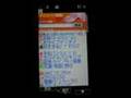 HSDPA with F905i