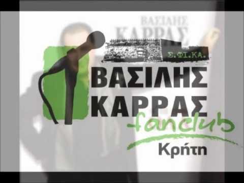 ΒΑΣΙΛΗΣ ΚΑΡΡΑΣ - ΠΑΡΑΞΕΝΗ ΒΡΟΧΗ (ΣΩΜΑ ΥΠΟΤΑΓΗΣ)