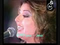 أصالة نصري - ألف ليلة وليلة