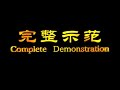 Shaolin-Chan-Yuan-Go