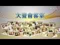 我綿一家人 第14集 We Are All Family Ep14 Part 2