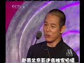 The 12th Huabiao Film Awards-Wei Zhao and Jet Li present