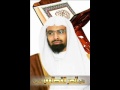 سورة البقره كامله :: بصوت ناصر القطامي :: طاردة الشياطين