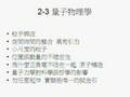 費曼物理學 第二章 基本物理 2/3