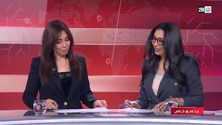 برنامج خاص : الجمعة 17 أبريل 2026