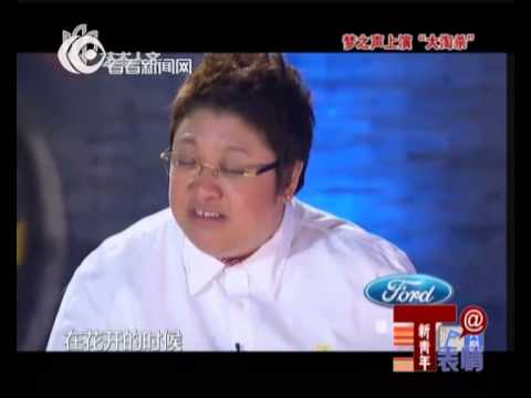 Chinese - Please subscribe to our Channel!请订阅我们的频道!】------- 【独家高清】Chinese Idol《中国梦之声》终极试音会完整版20130609:死忠粉与李玟对唱草根咖嗓门泣鬼神http://www.youtube.com/watch?v=3wWh8c0x...