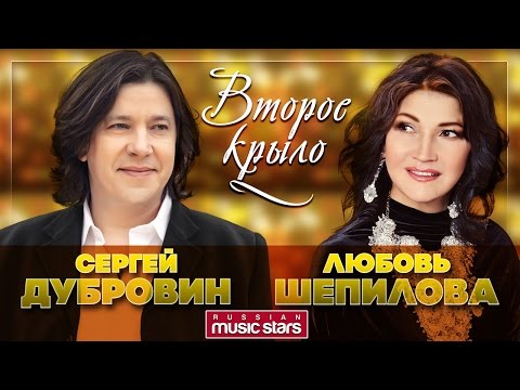 Любовь шепилова скачать новые песни