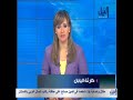 إحدى عشر 11 ألف قتيل فى كارثه اليابان