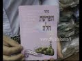 סדר הפרשת חלה למזכרות לאירועים של מכון הקודש