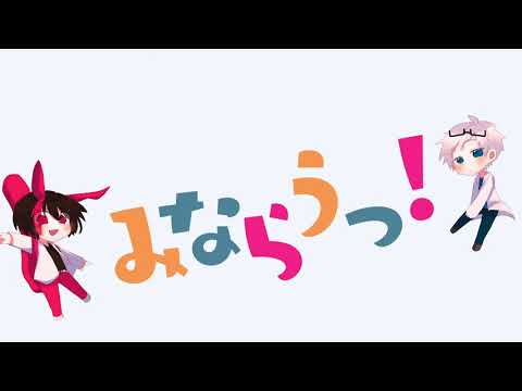 架空恋愛ゲーム「みならうっ!」 ティザームービー